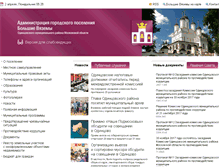 Tablet Screenshot of bvyazemy.ru